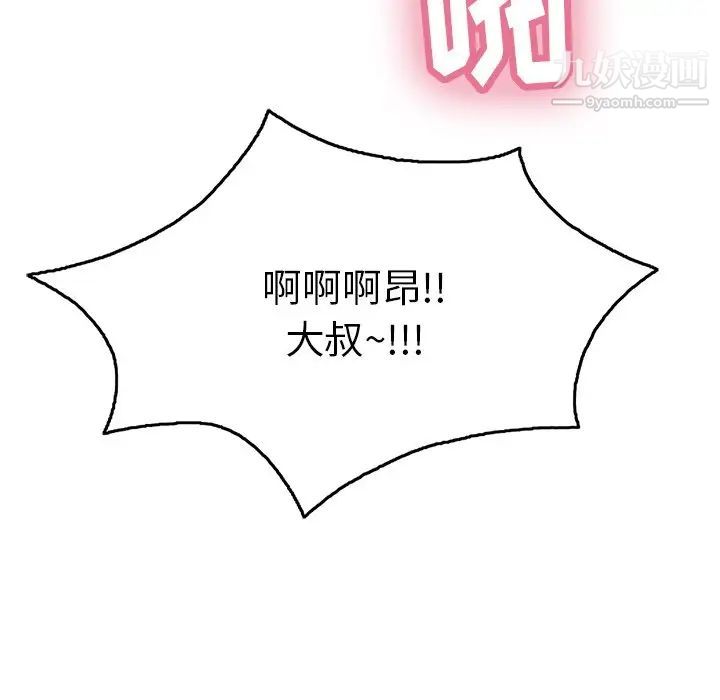 致命的你第54话