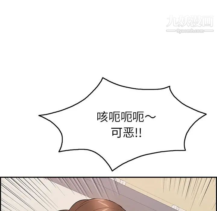 致命的你第54话