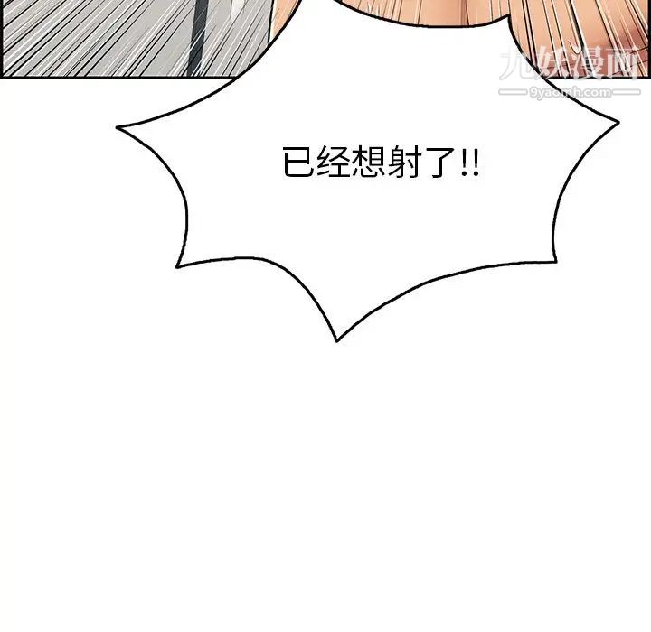 致命的你第54话