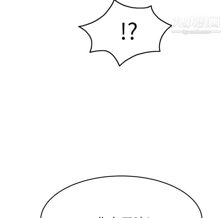 致命的你第54话