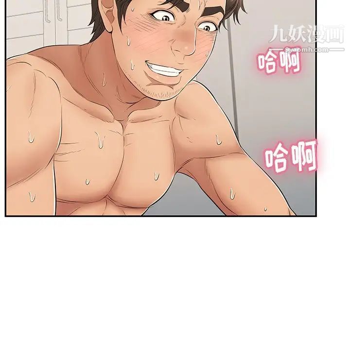 致命的你第54话