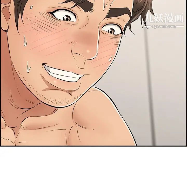 致命的你第54话