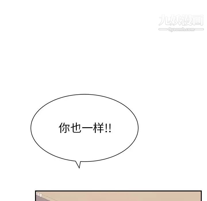 致命的你第54话