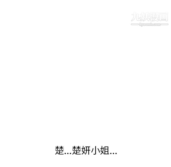 致命的你第54话