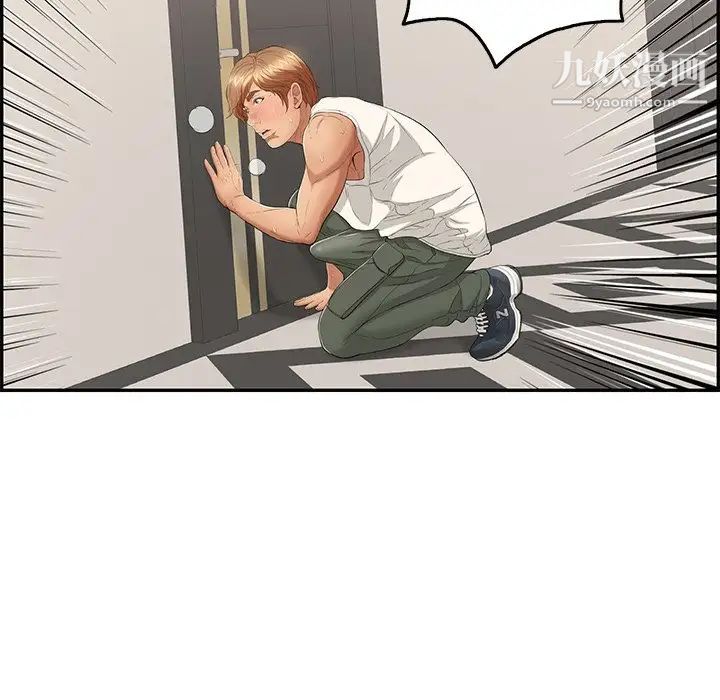 致命的你第54话