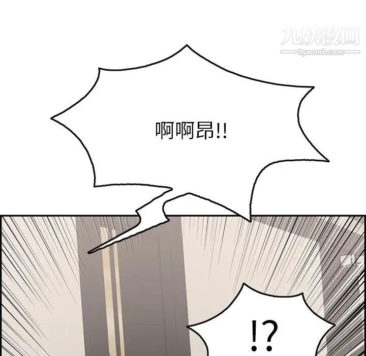 致命的你第54话