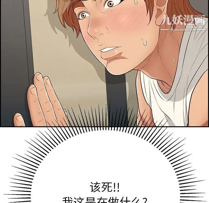 致命的你第54话