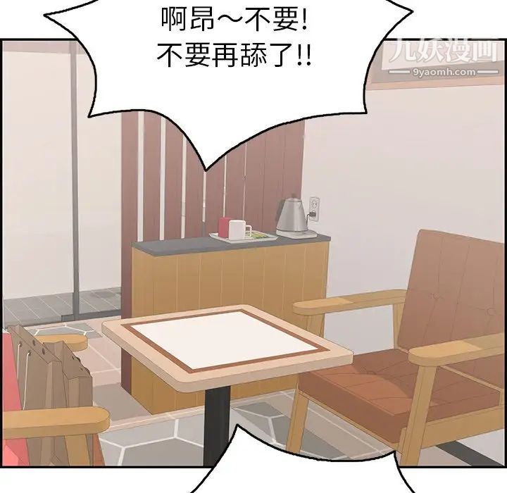 致命的你第54话