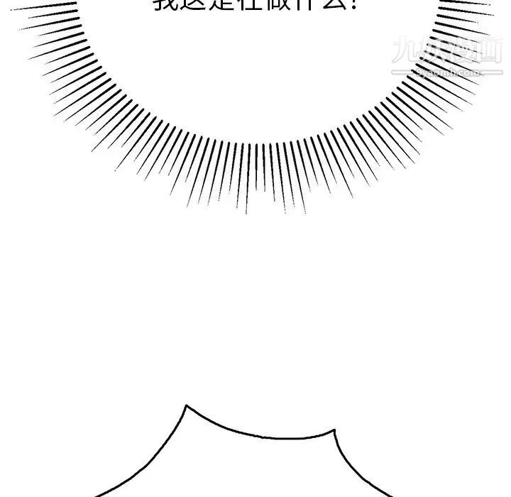 致命的你第54话