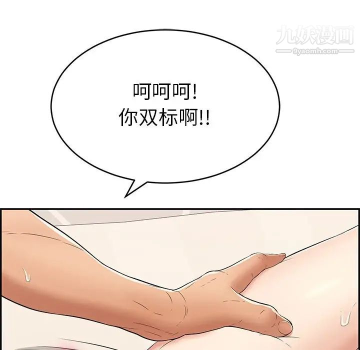 致命的你第54话