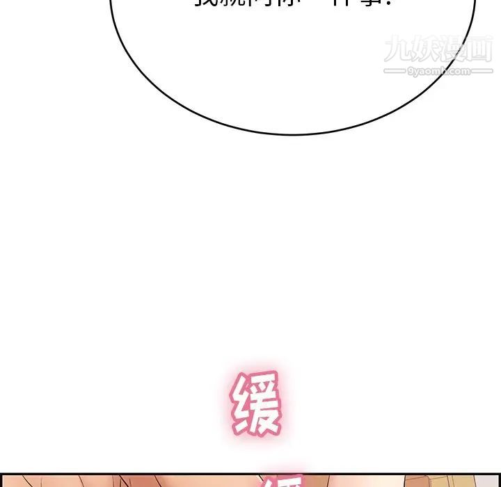 致命的你第54话