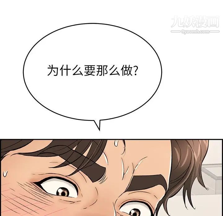 致命的你第54话