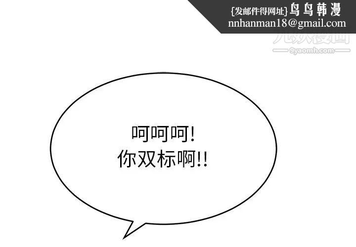 致命的你第55话