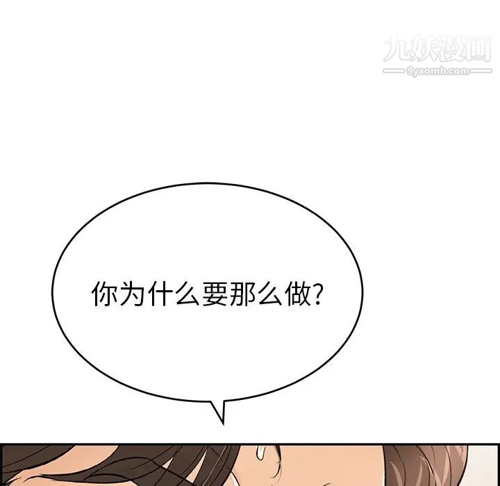 致命的你第55话