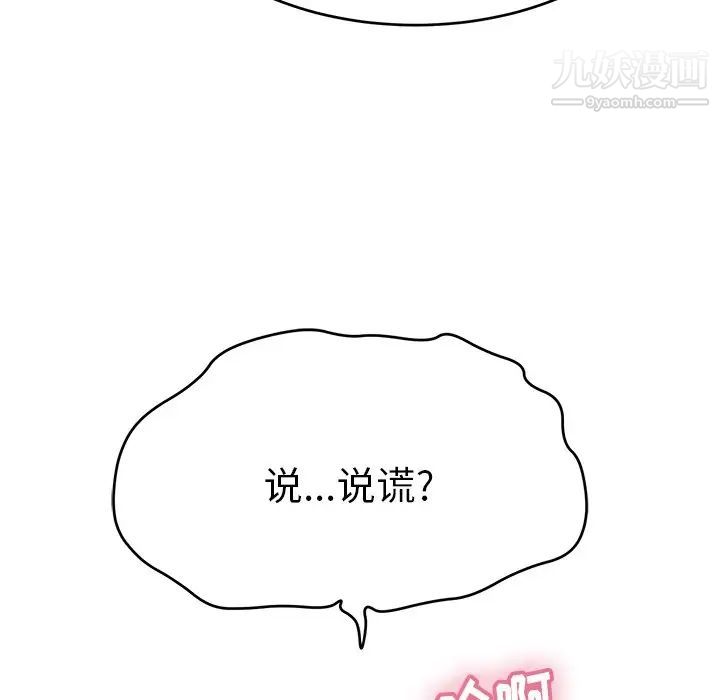 致命的你第55话