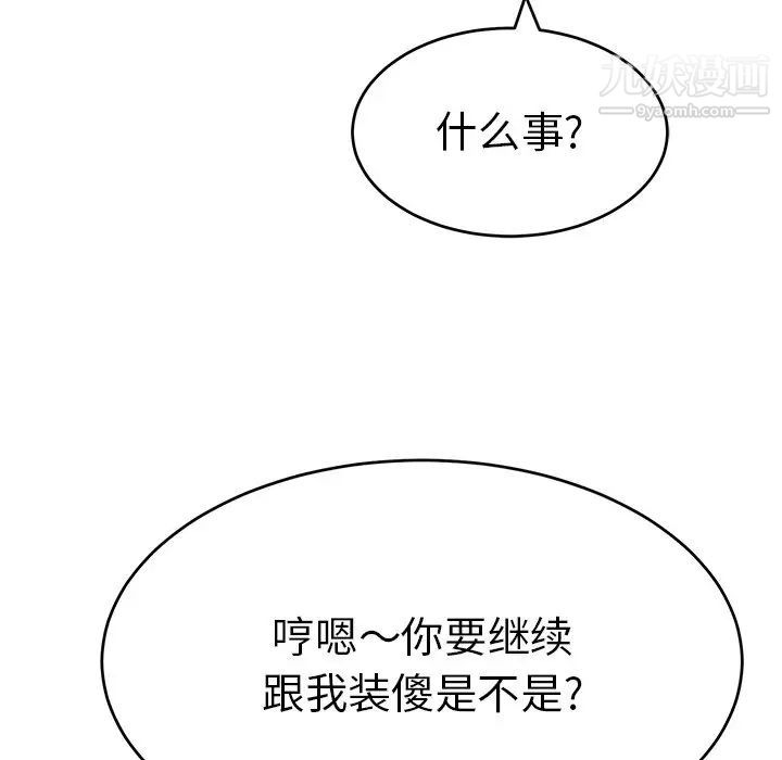 致命的你第55话