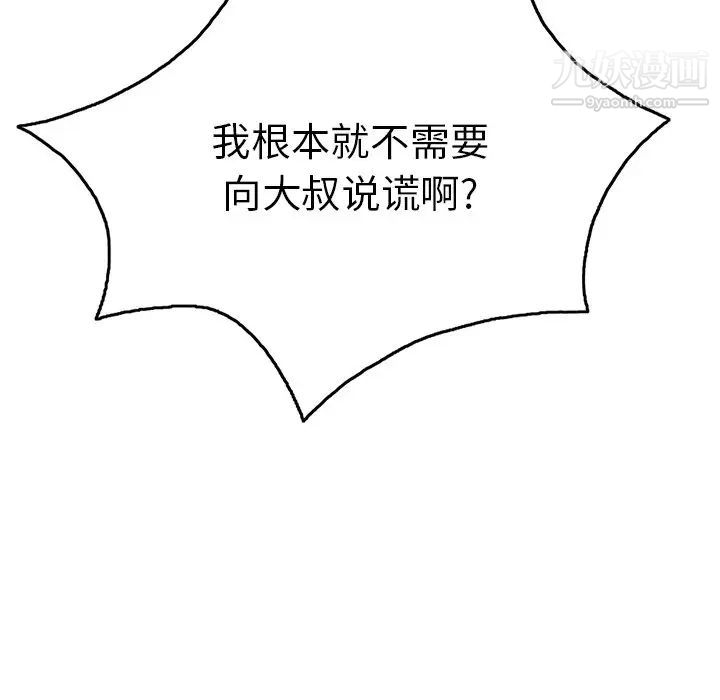 致命的你第55话