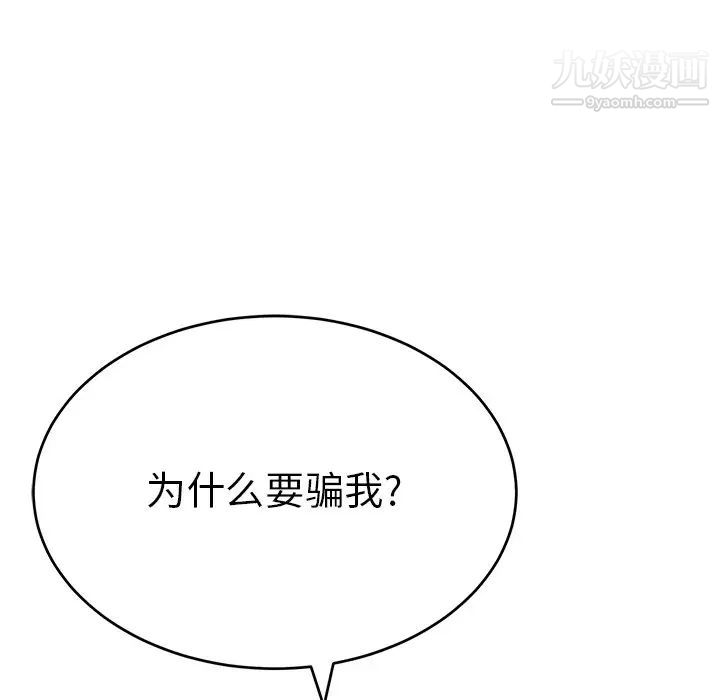 致命的你第55话