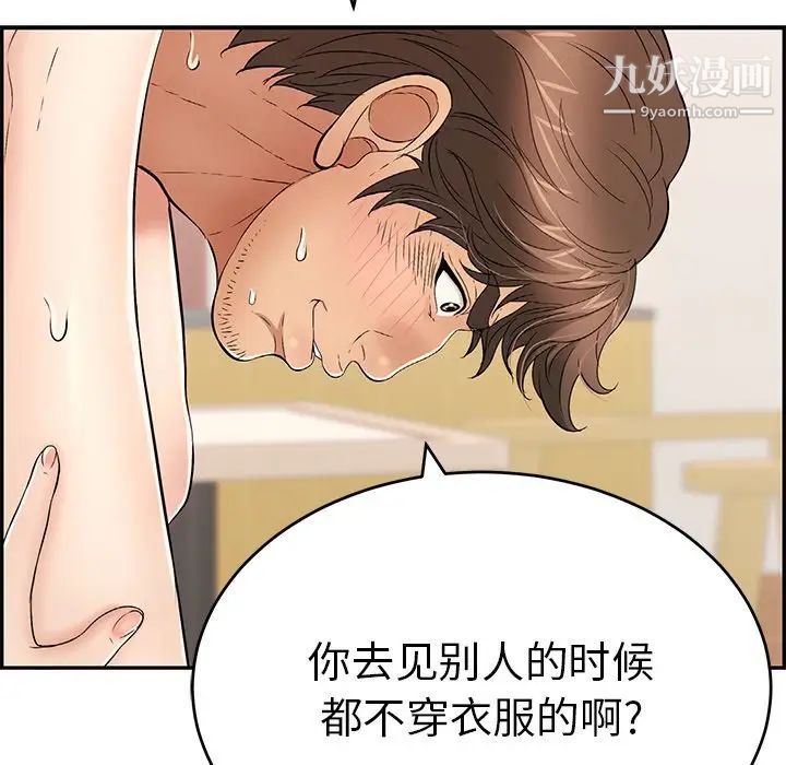 致命的你第55话