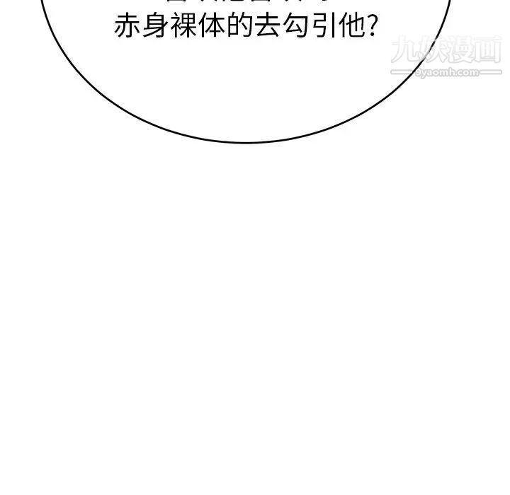 致命的你第55话