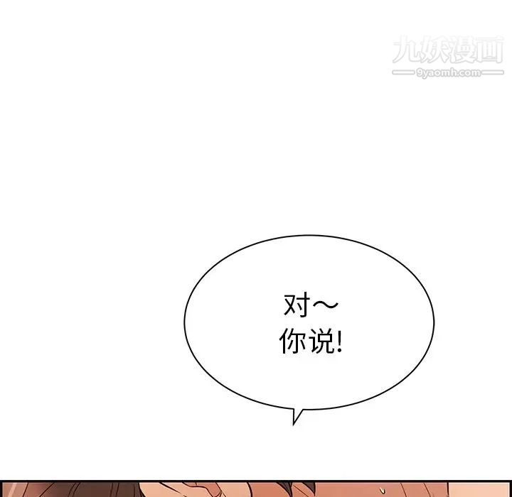 致命的你第55话