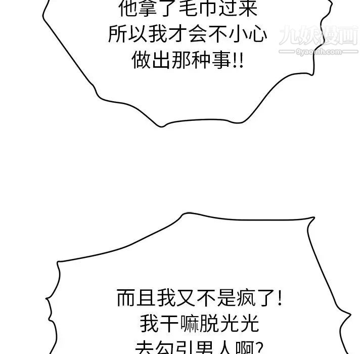 致命的你第55话