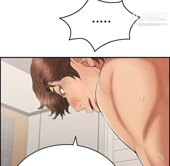 致命的你第55话