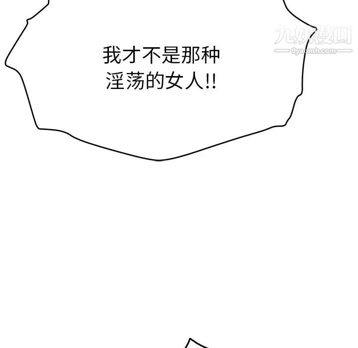 致命的你第55话