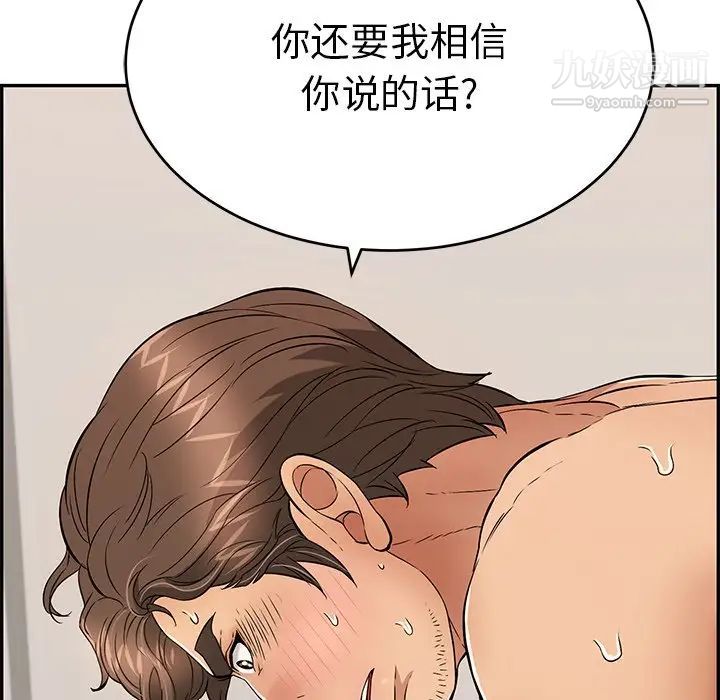 致命的你第55话