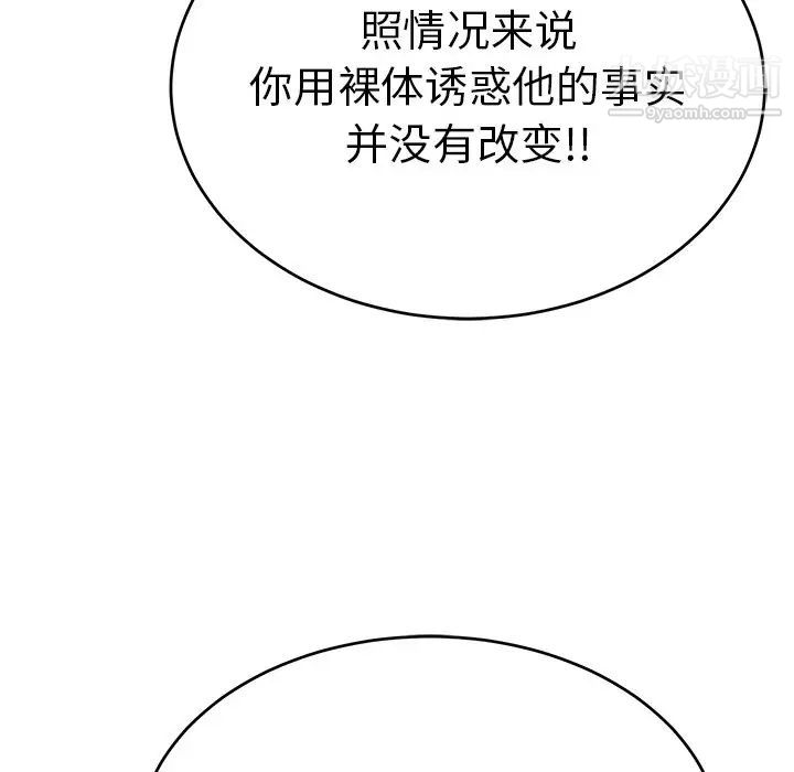 致命的你第55话