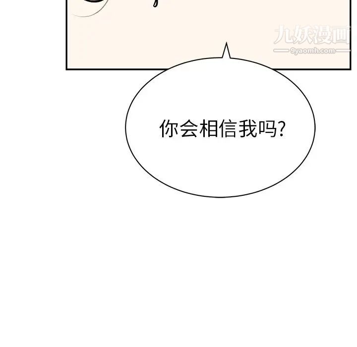 致命的你第55话