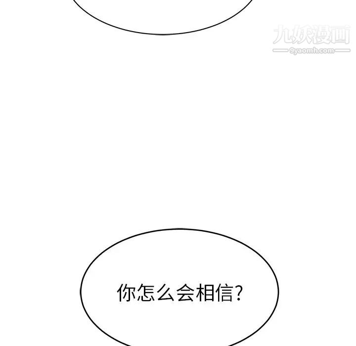 致命的你第55话