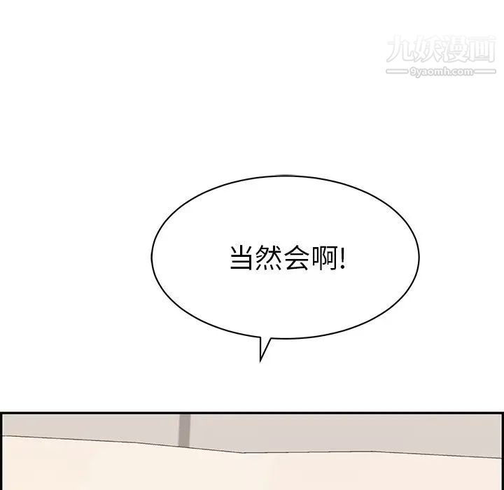 致命的你第55话