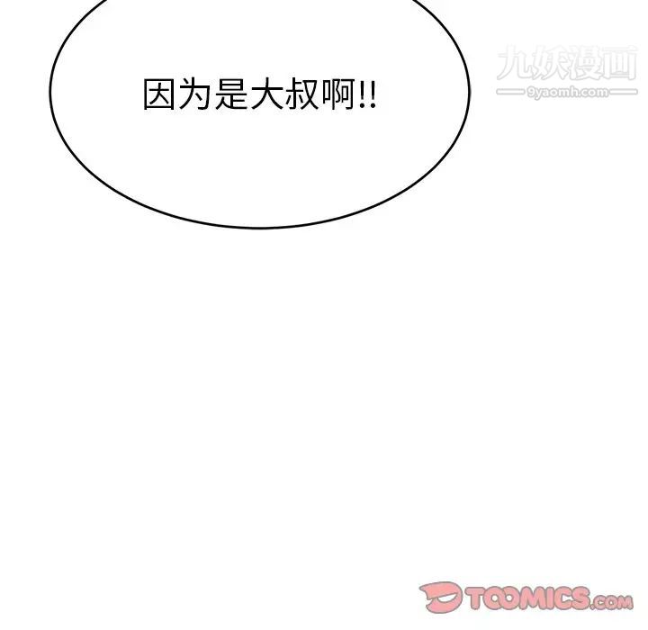 致命的你第55话