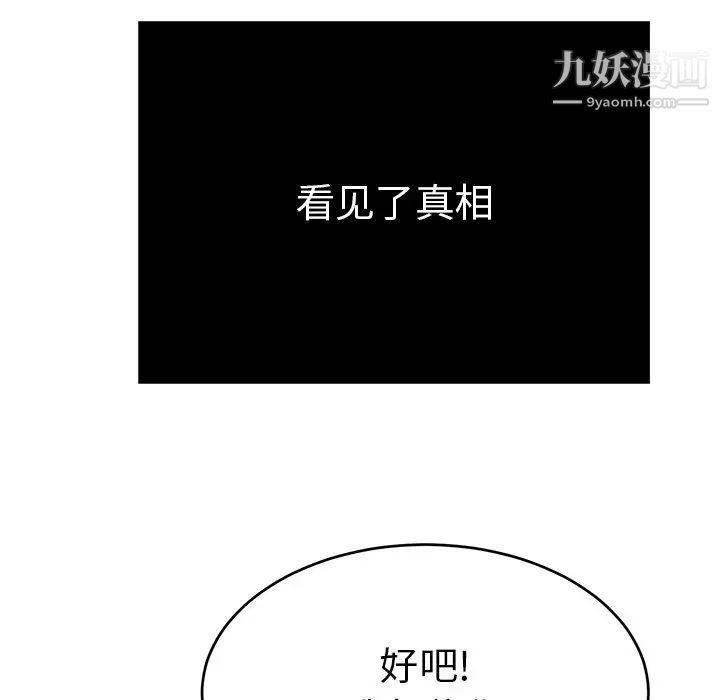 致命的你第55话