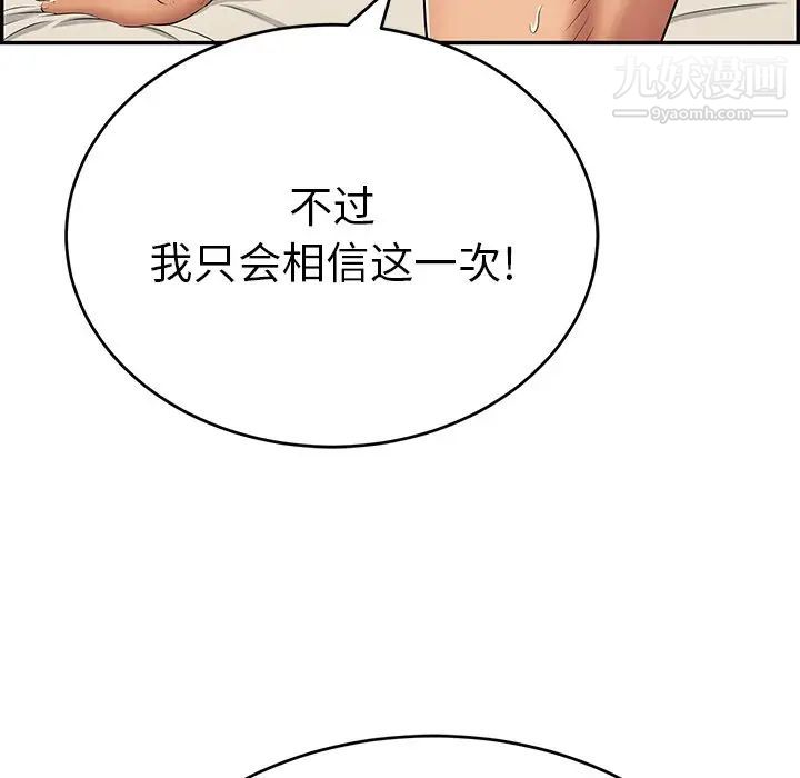 致命的你第55话