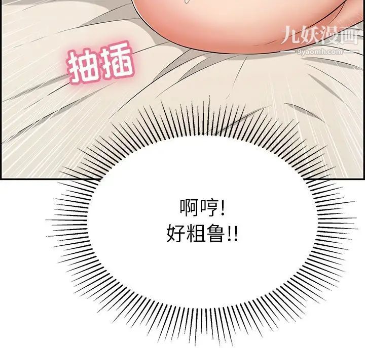 致命的你第55话
