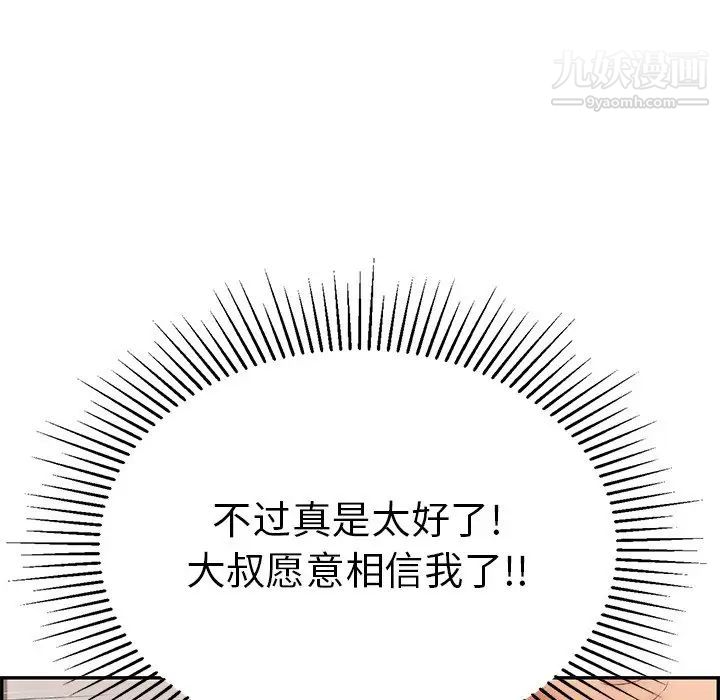 致命的你第55话