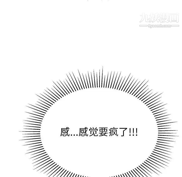 致命的你第55话