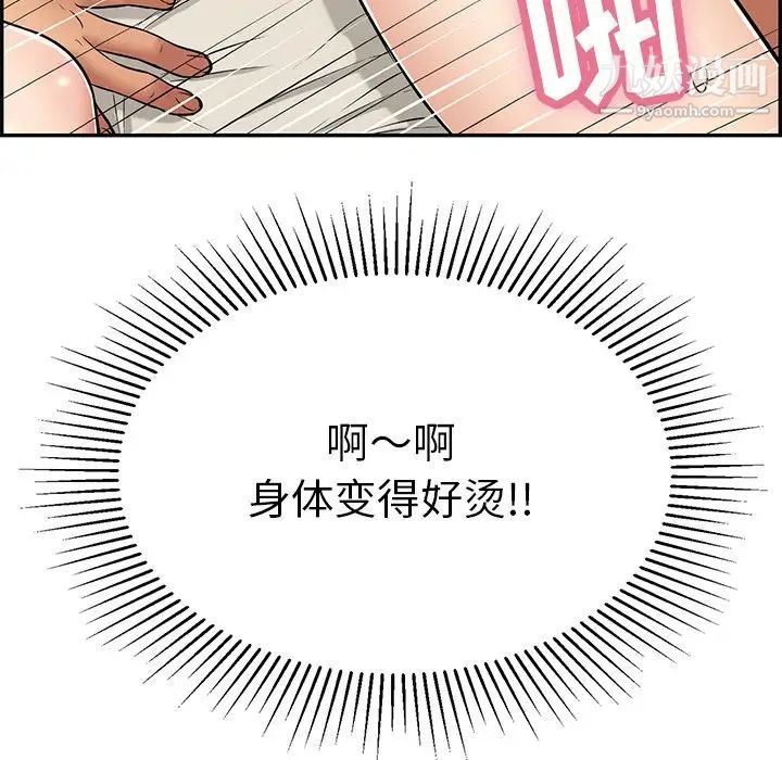 致命的你第55话