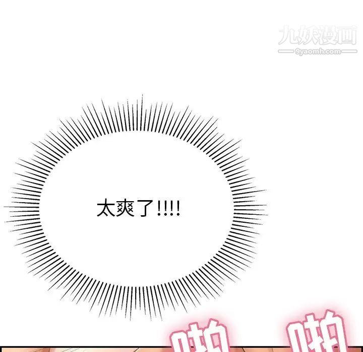 致命的你第55话