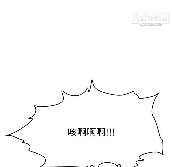 致命的你第55话