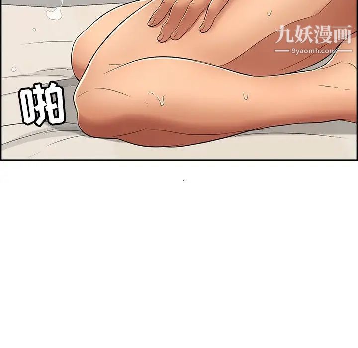 致命的你第55话