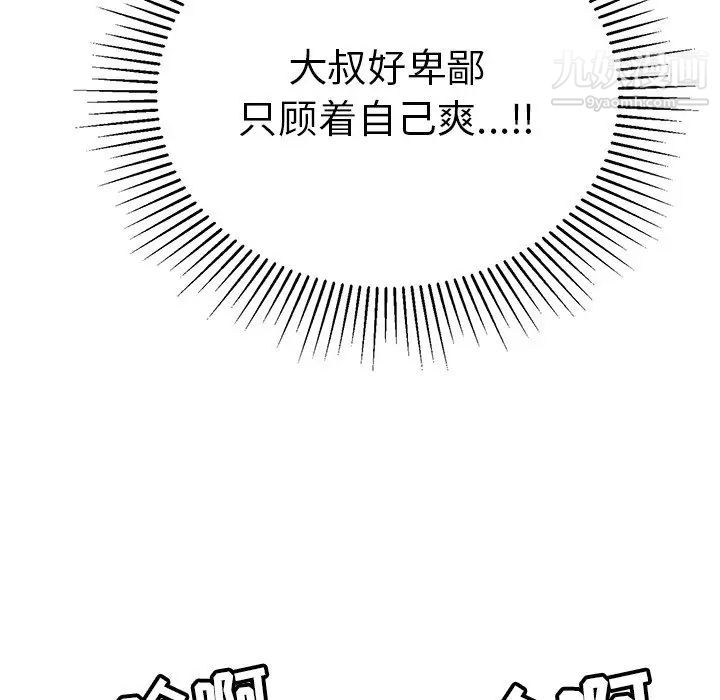 致命的你第55话