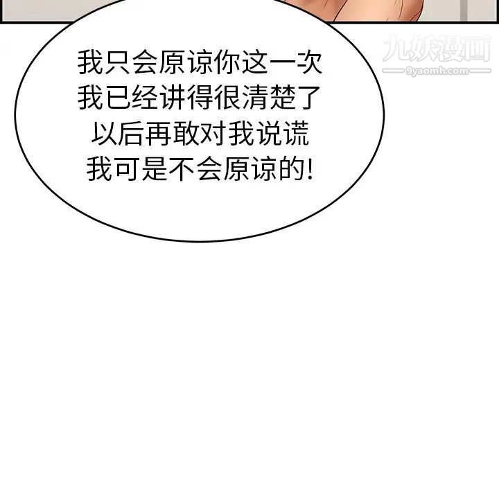 致命的你第55话