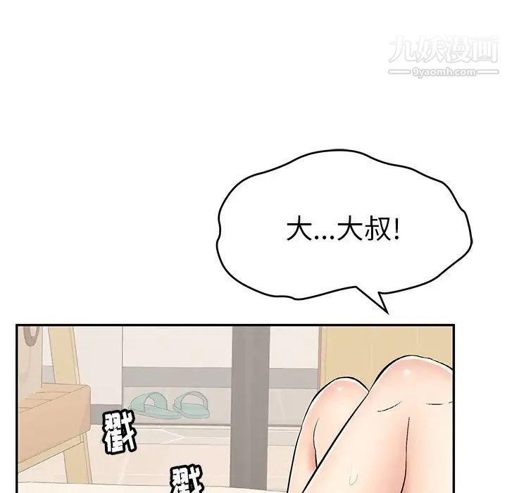 致命的你第55话