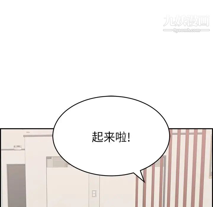 致命的你第55话