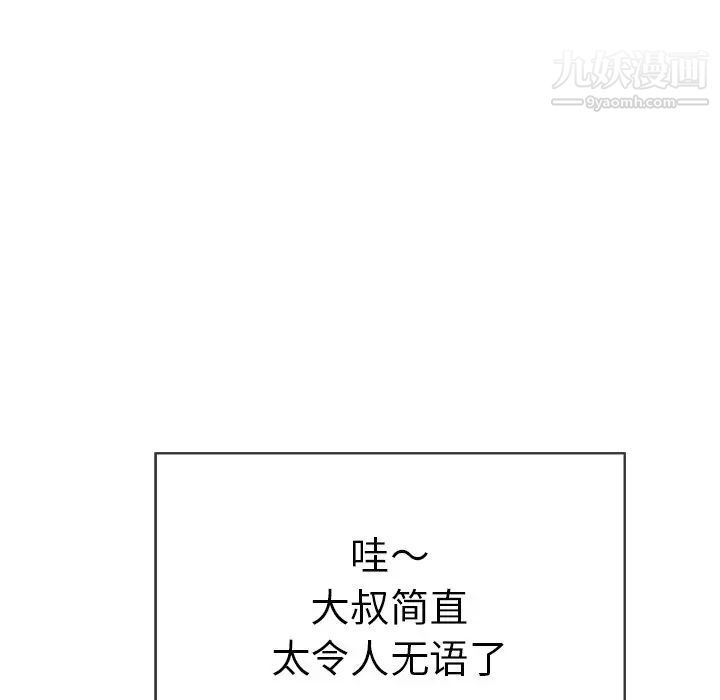 致命的你第55话