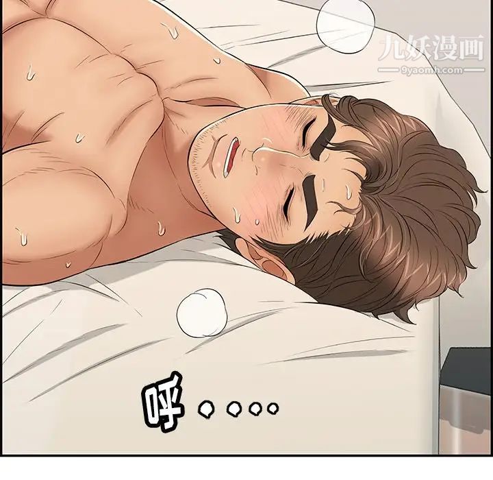 致命的你第55话