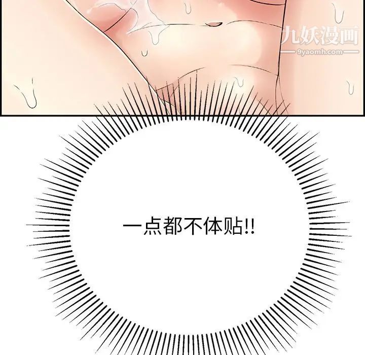 致命的你第55话